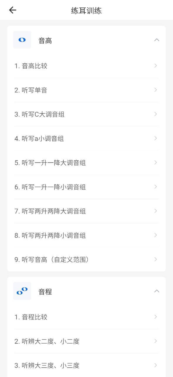 樂理手冊
