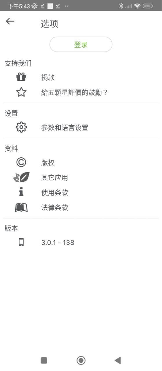掌上植物網