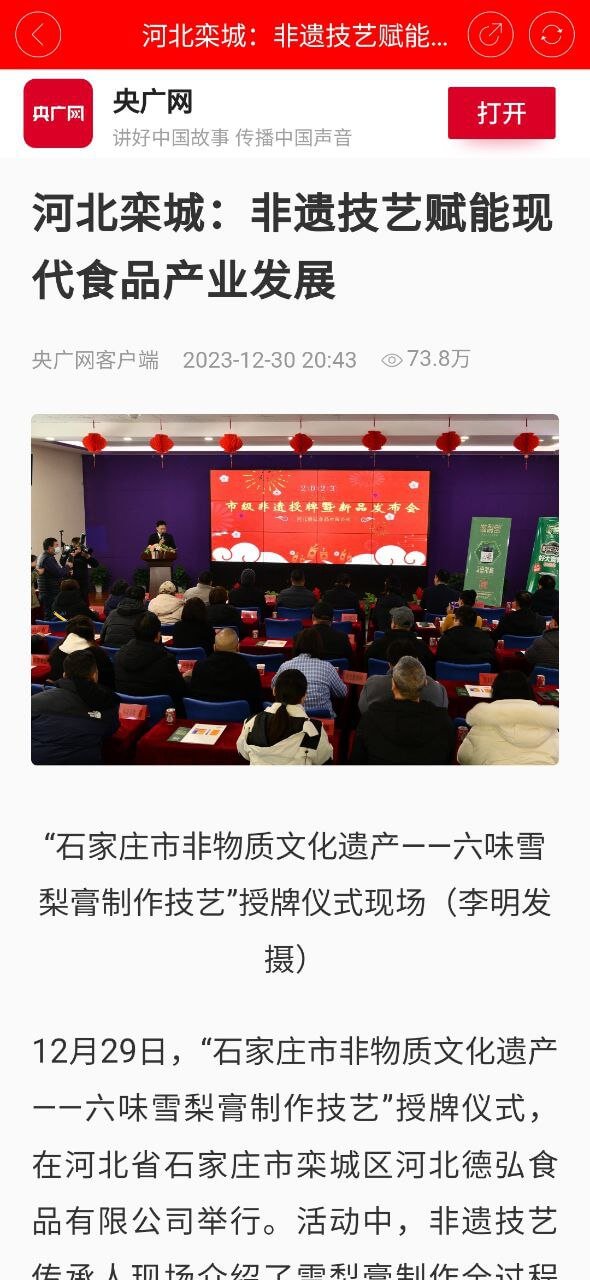 冀云欒城