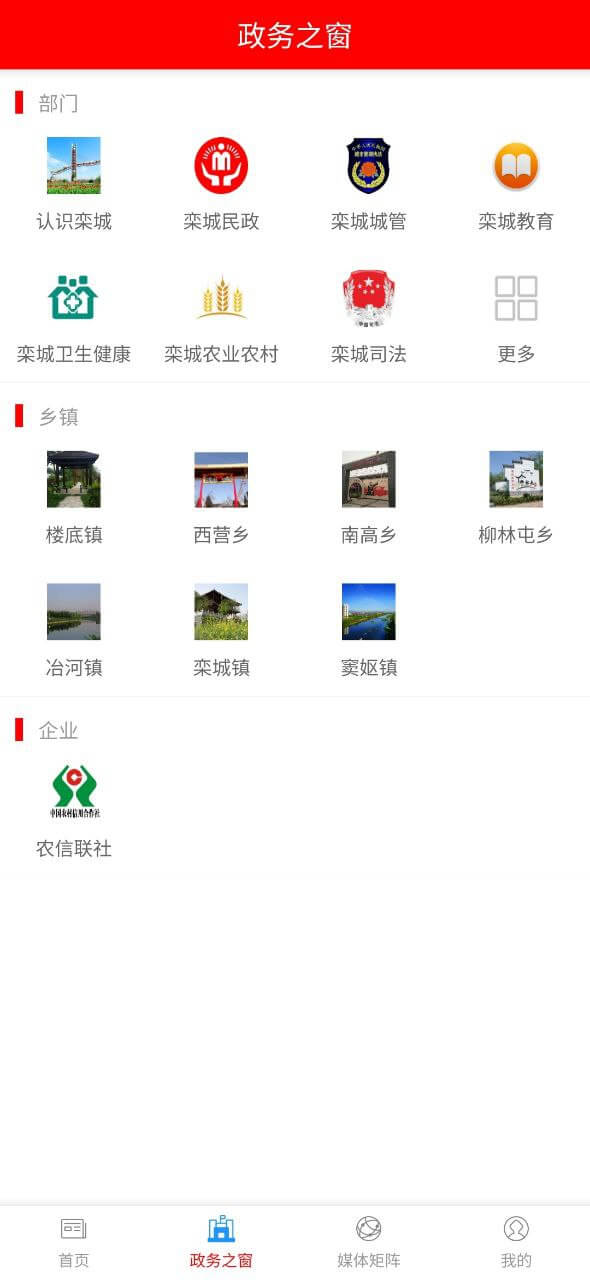 冀云欒城