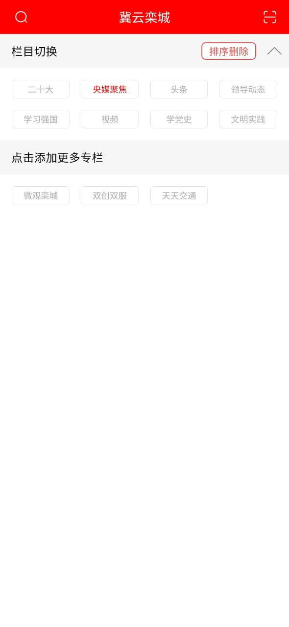 冀云欒城