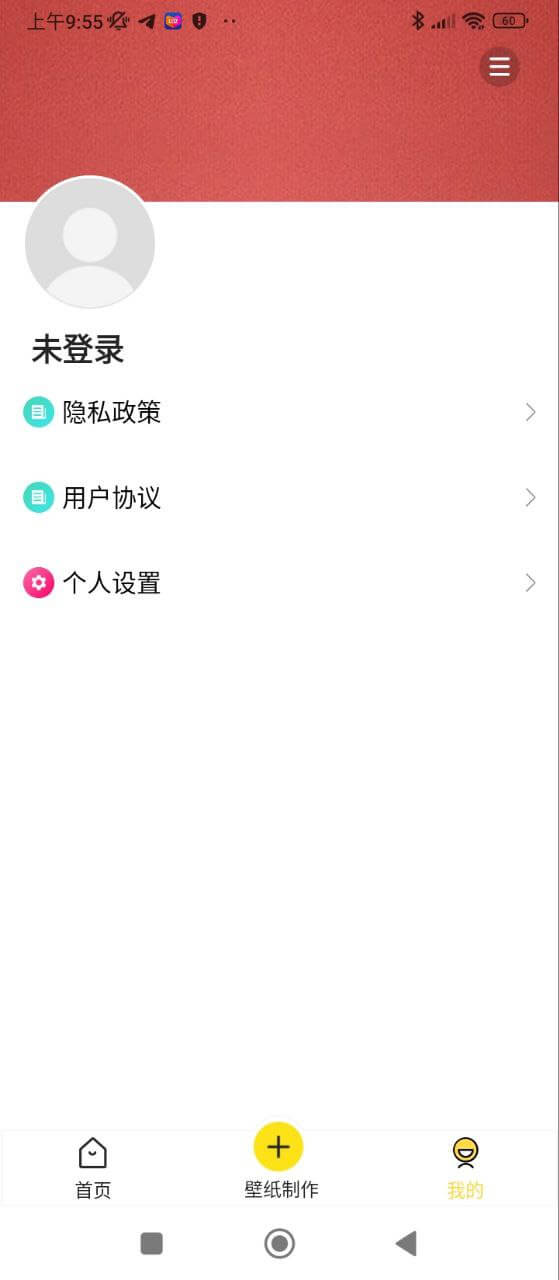 壁紙制作