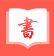 私家書藏