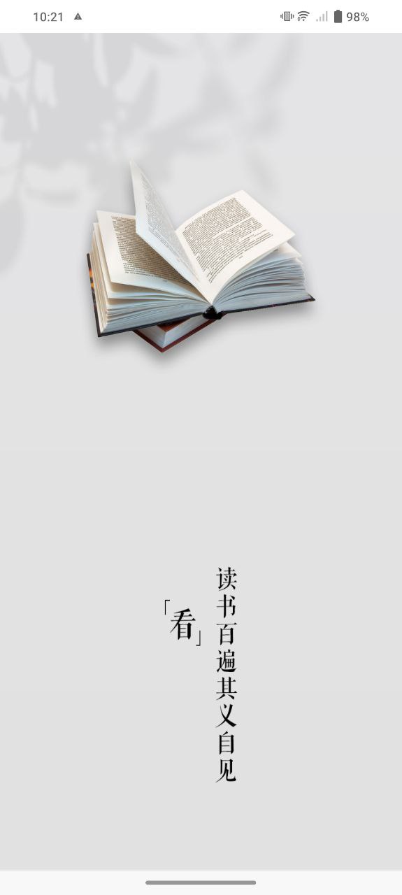 私家書藏