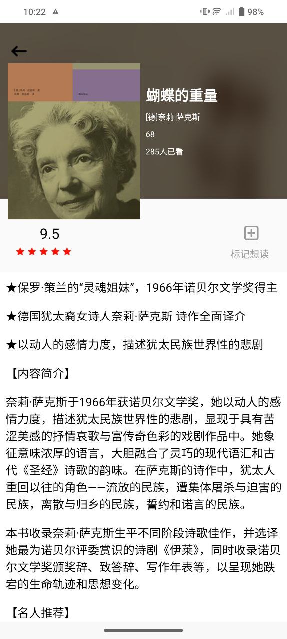 私家書藏