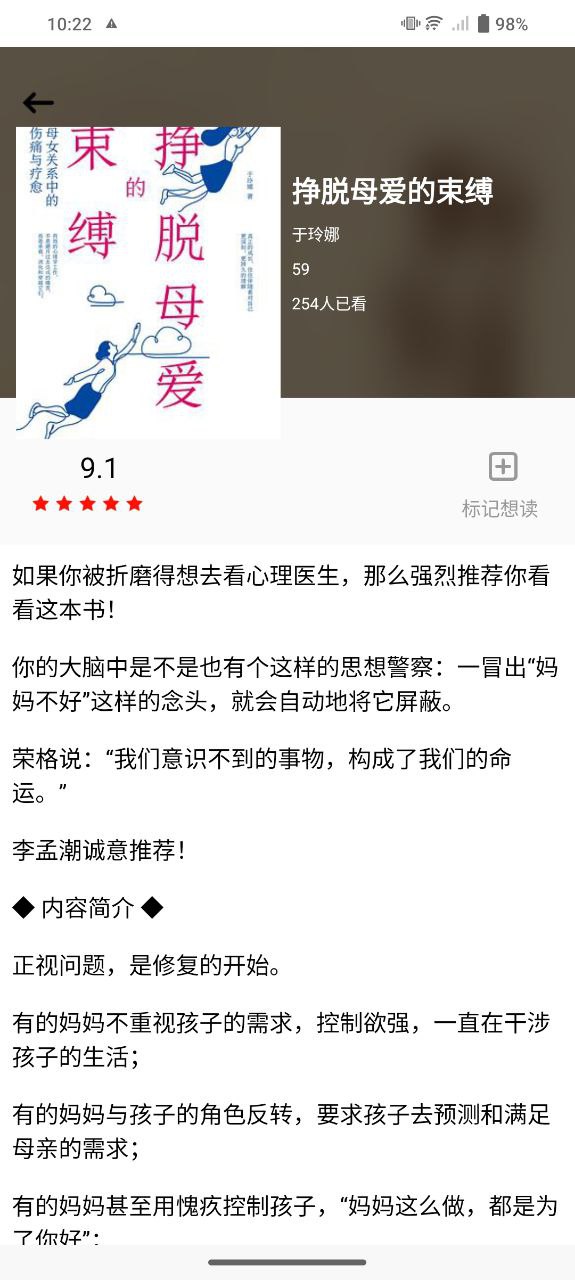 私家書藏