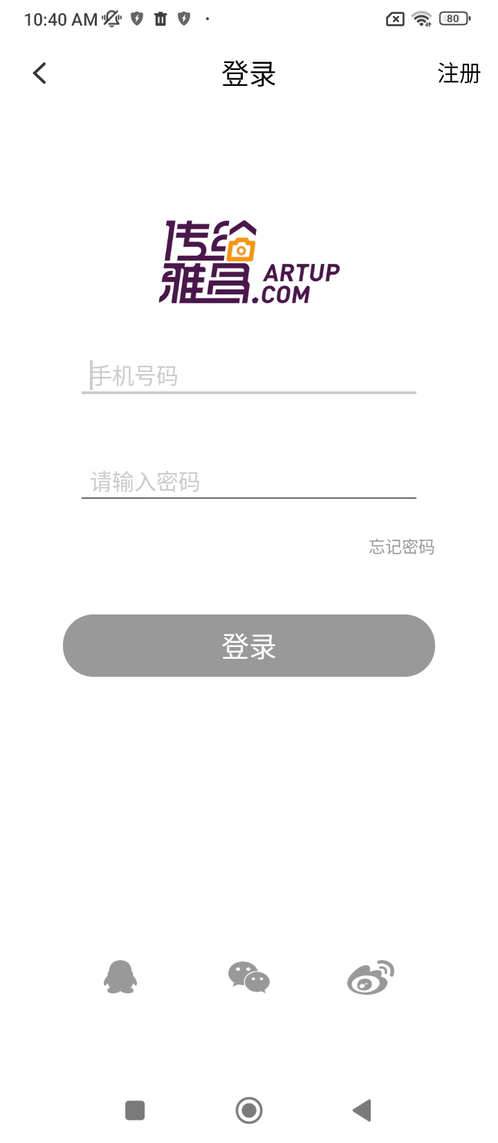傳給雅昌