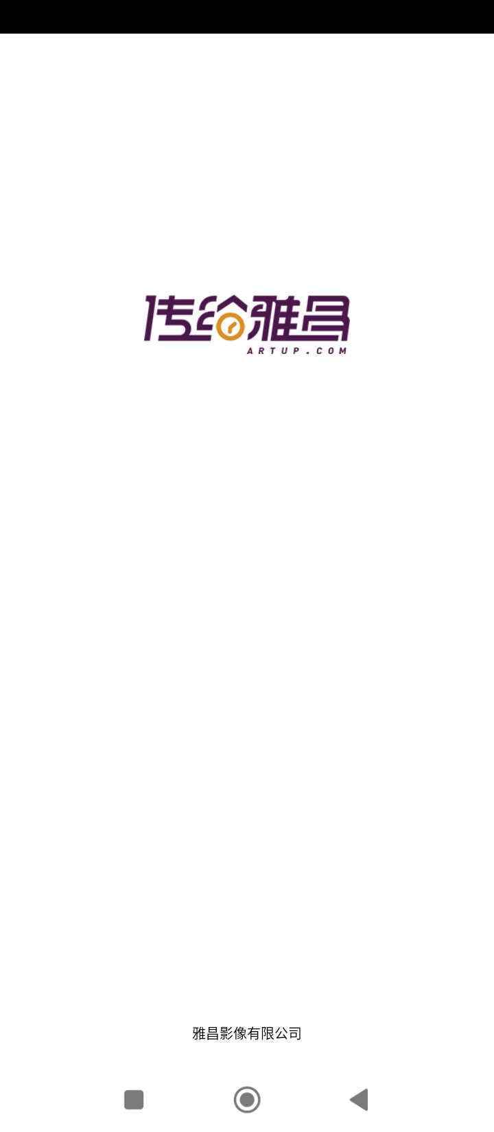 傳給雅昌
