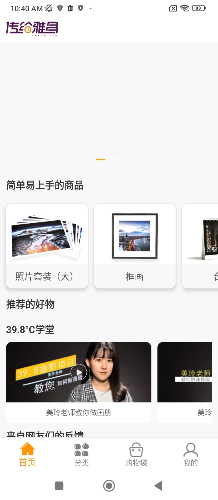 傳給雅昌