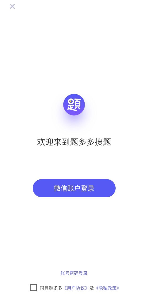 題多多