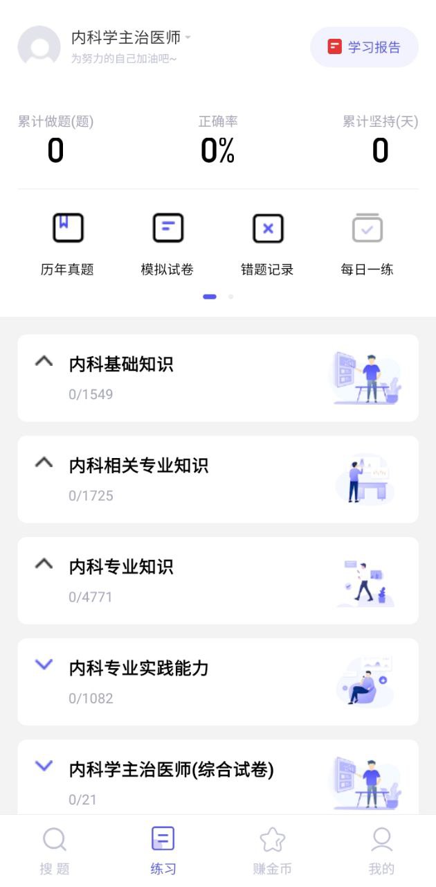 題多多