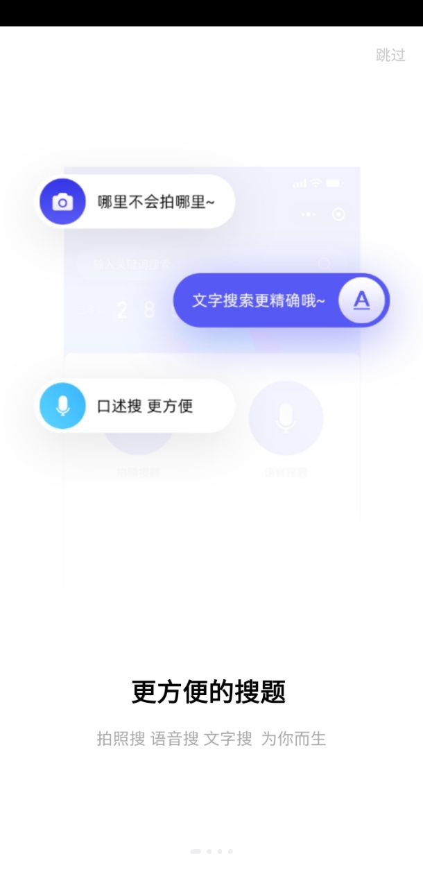 題多多
