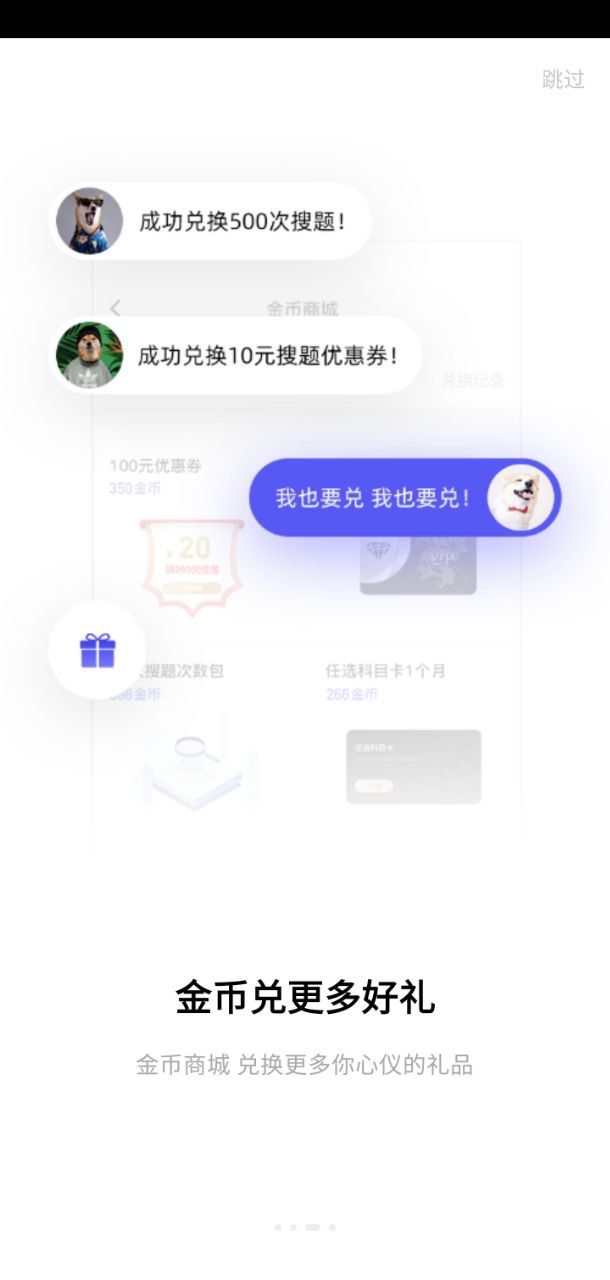 題多多