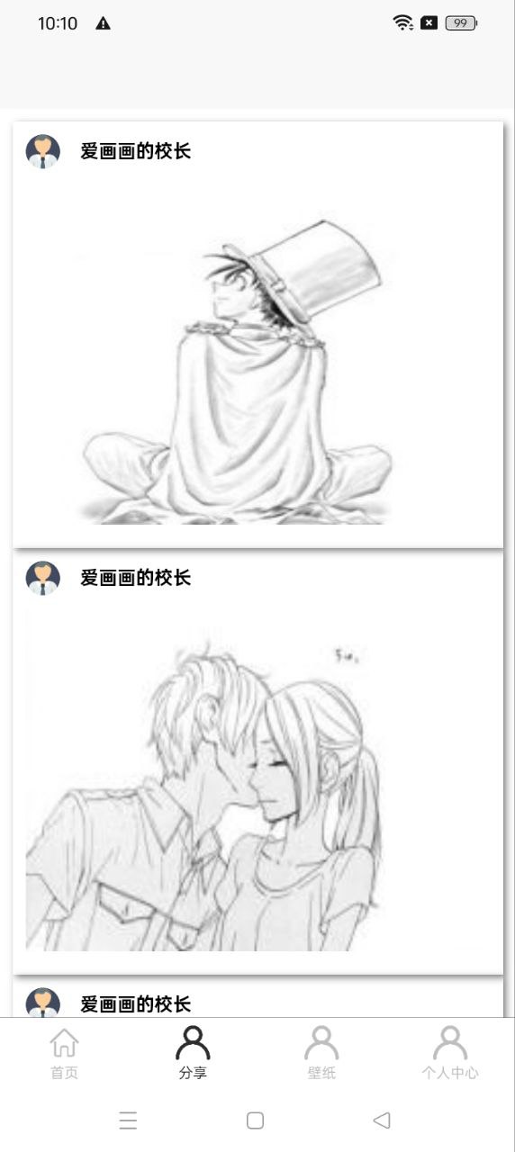 你我當年