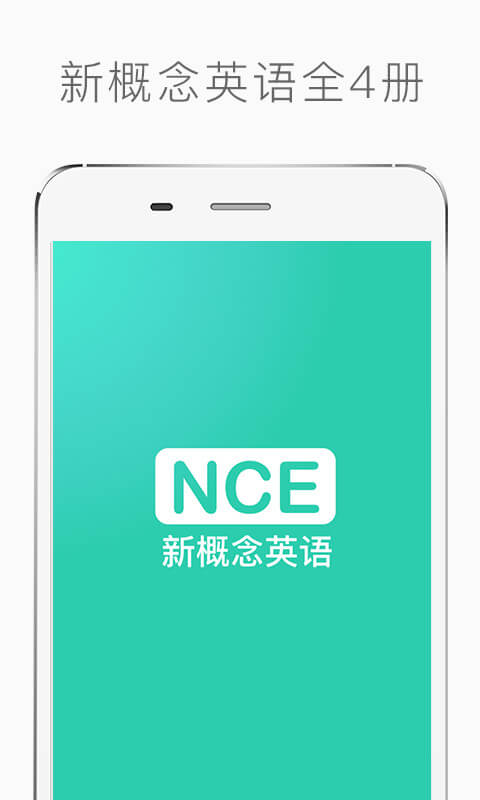 新概念英語