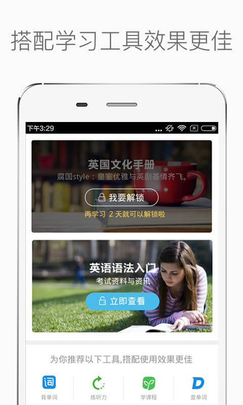 新概念英語