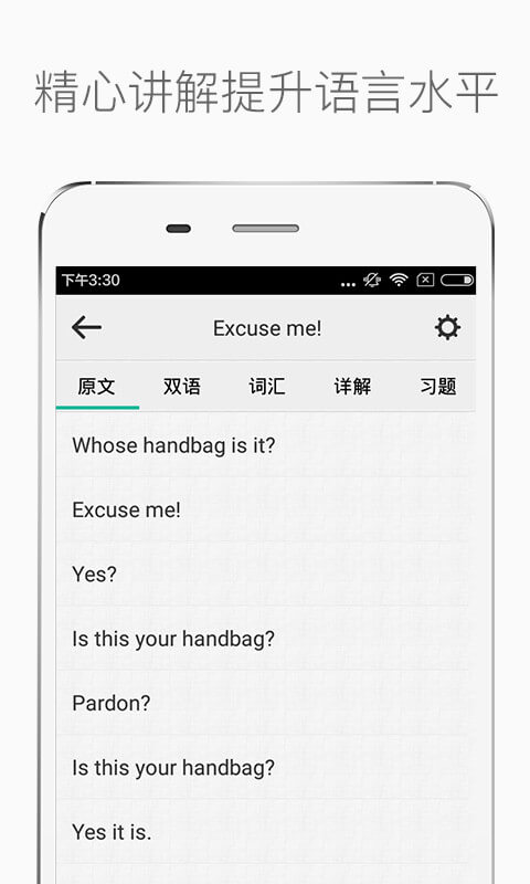 新概念英語