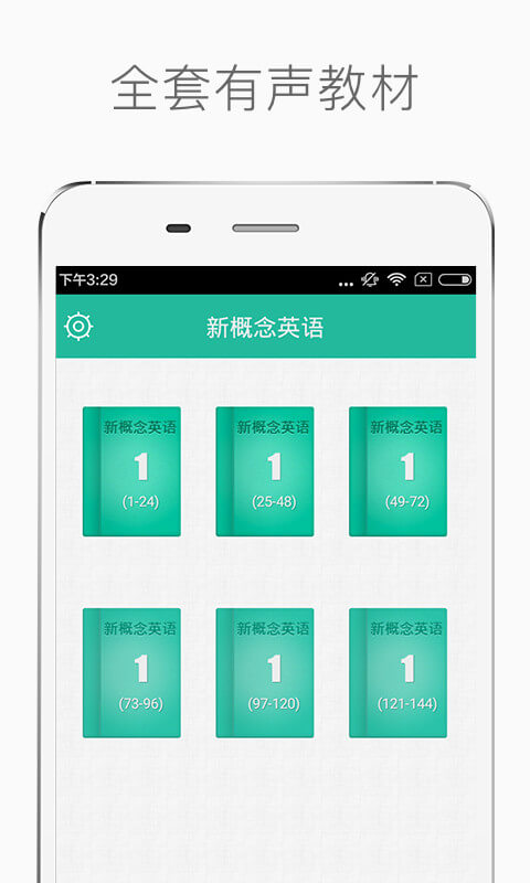 新概念英語