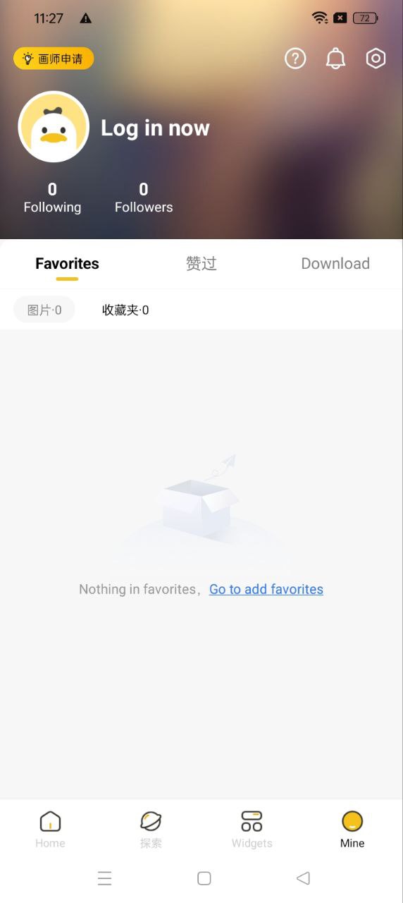 超萌鴨