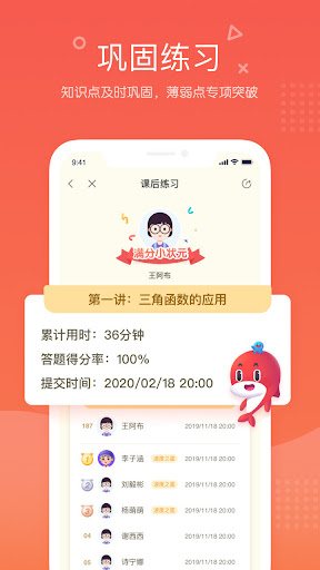 一起學網校