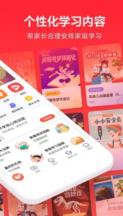 一起學網校