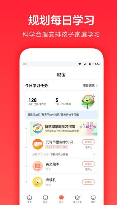 一起學(xué)網(wǎng)校