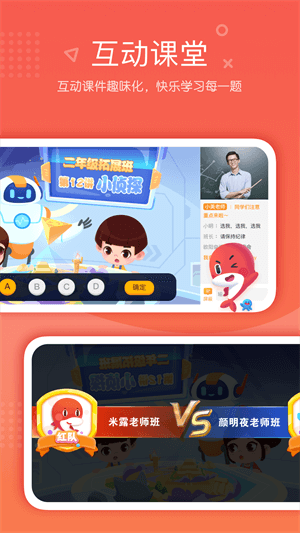 一起學網校