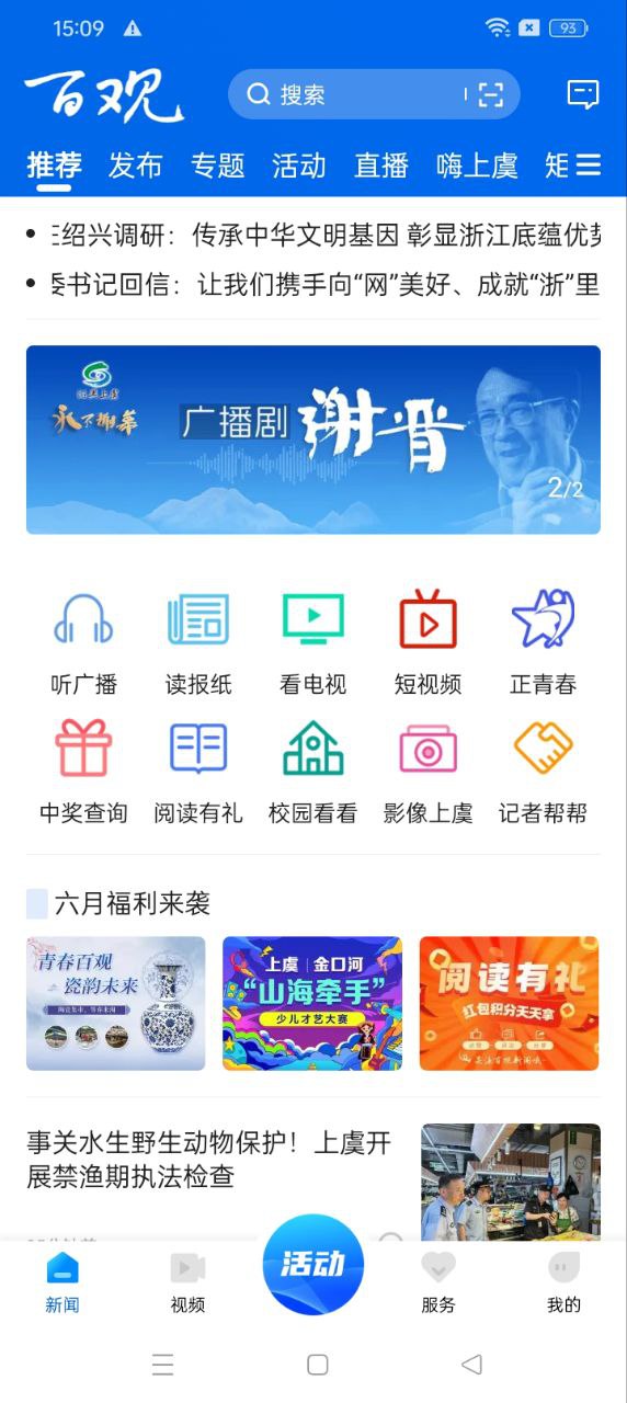 百觀