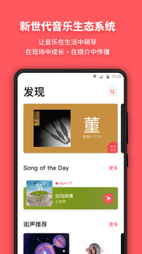 街聲