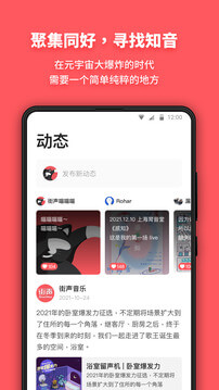 街聲