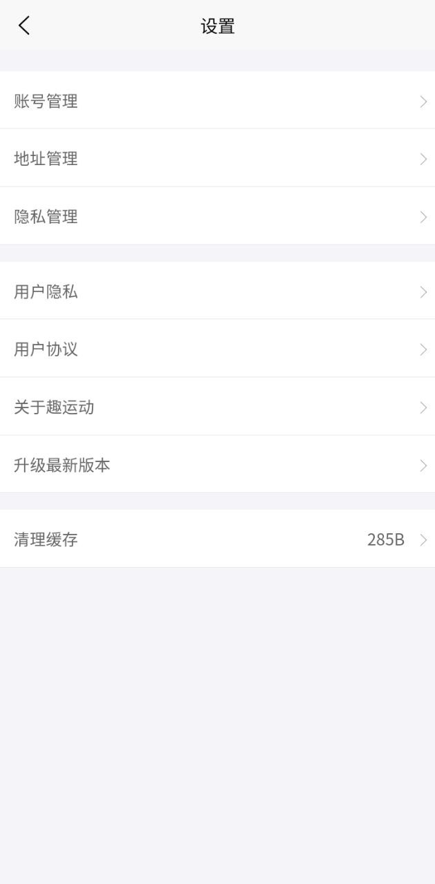 趣運動