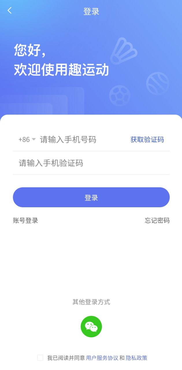 趣運動