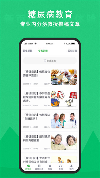 你的醫(yī)生