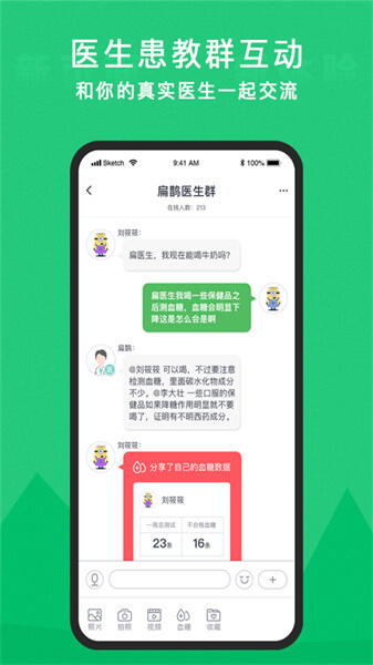 你的醫(yī)生