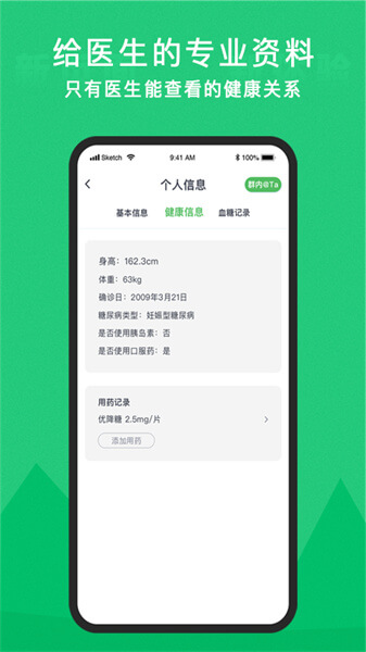 你的醫(yī)生