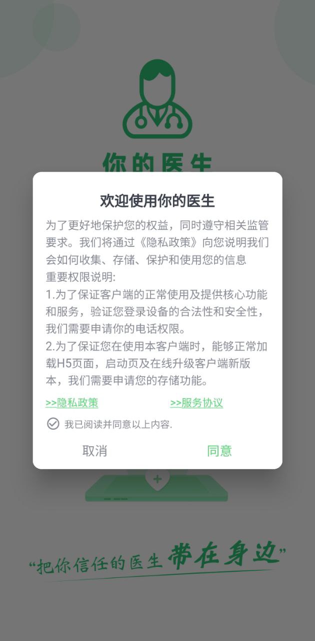 你的醫(yī)生