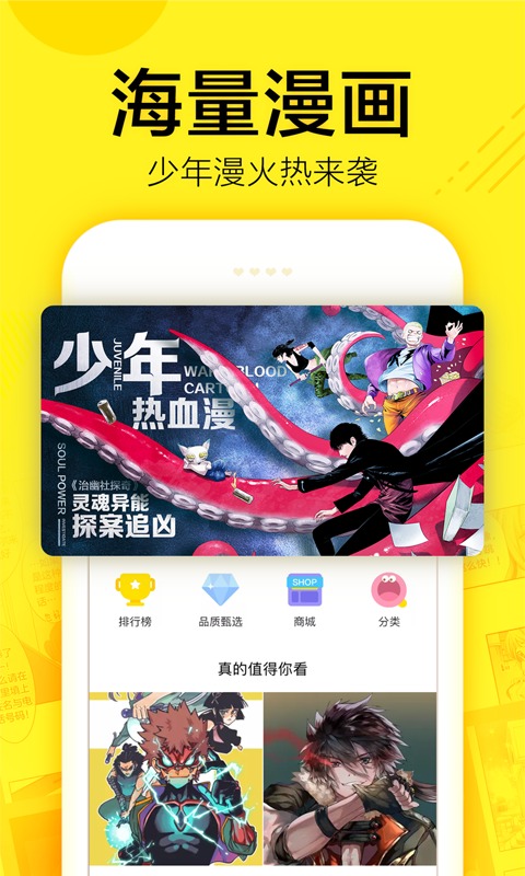 快看漫畫