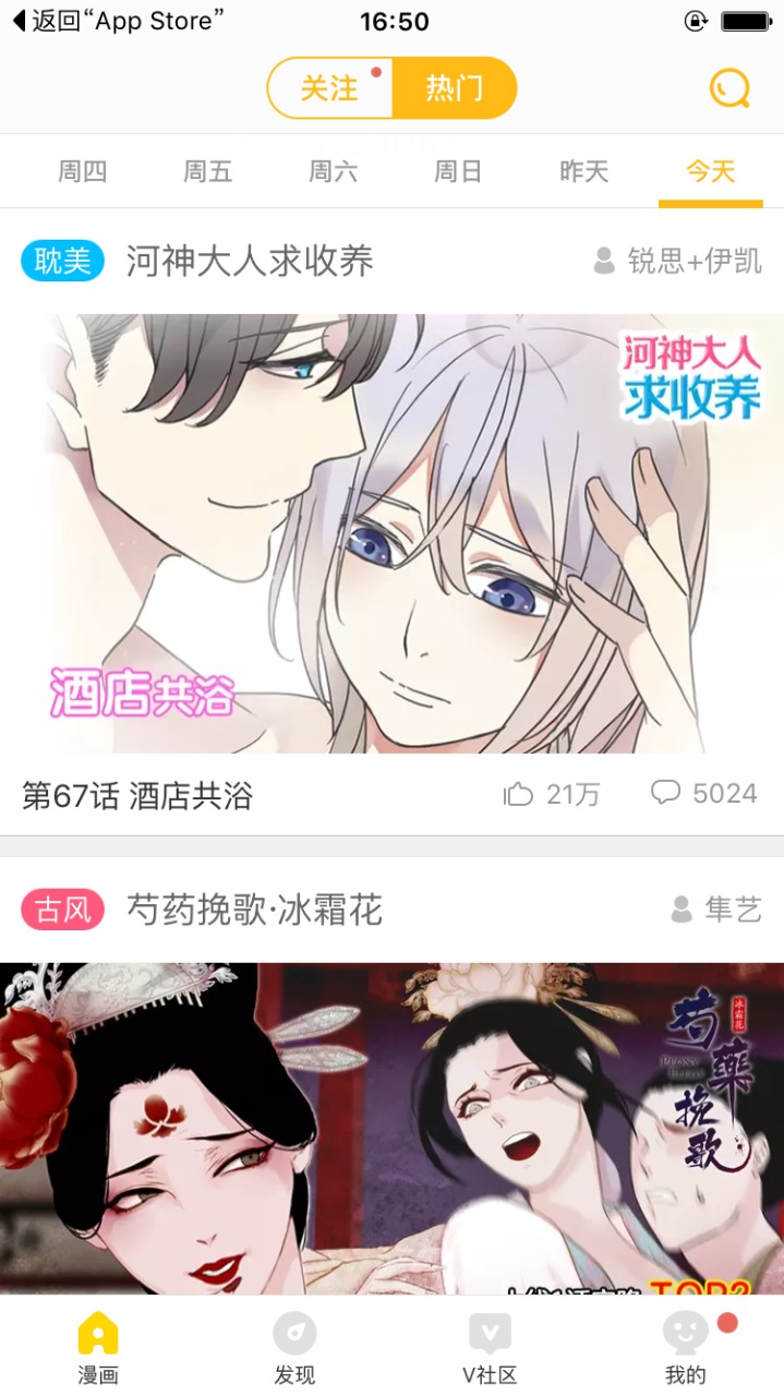 快看漫畫