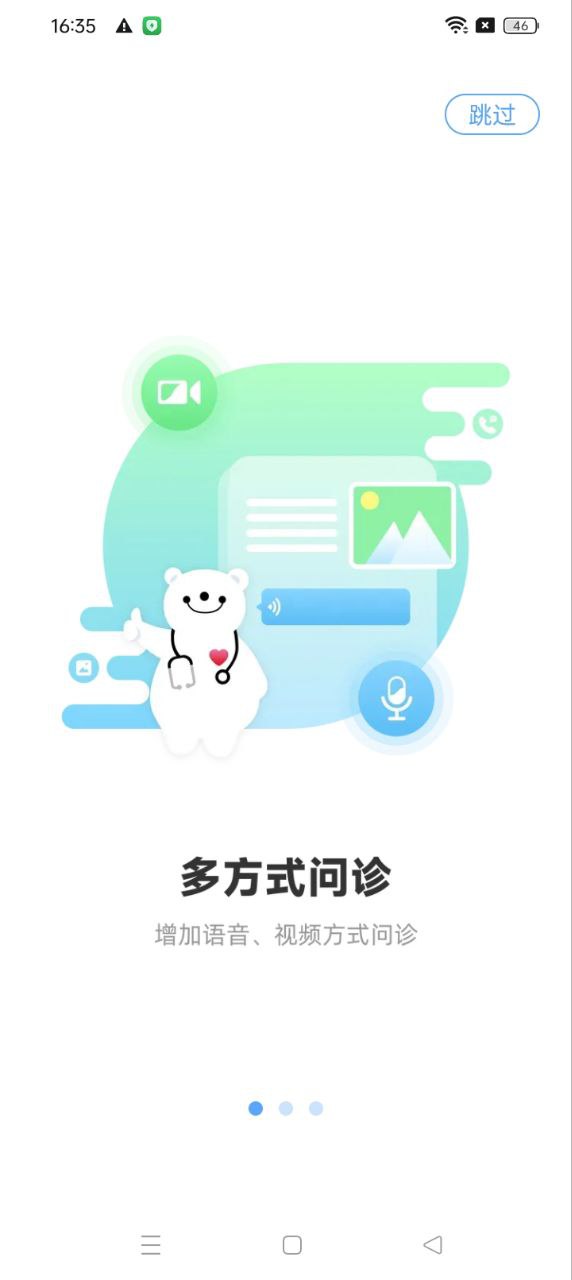 健客醫生