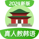 韓語學習