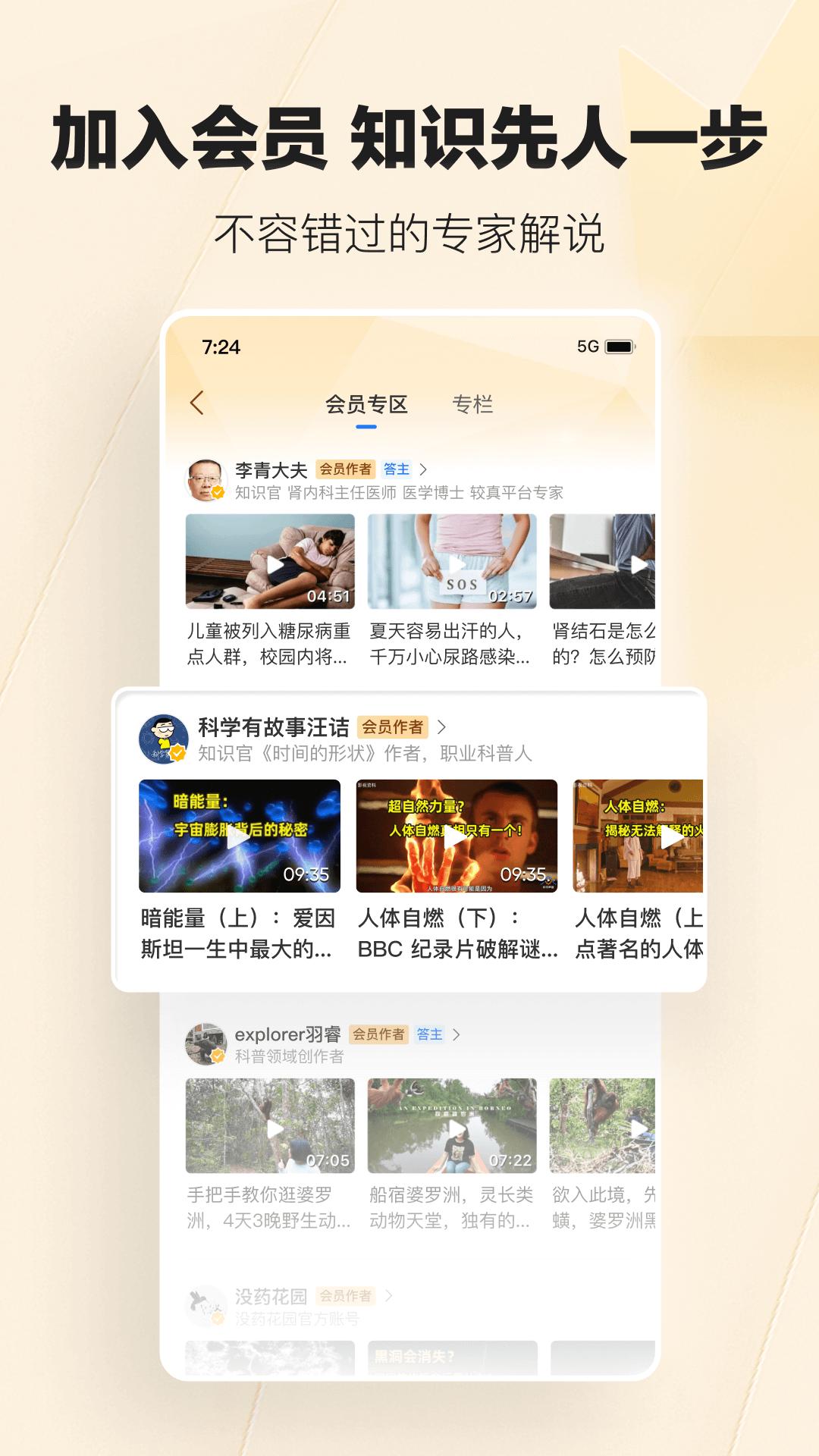 騰訊新聞