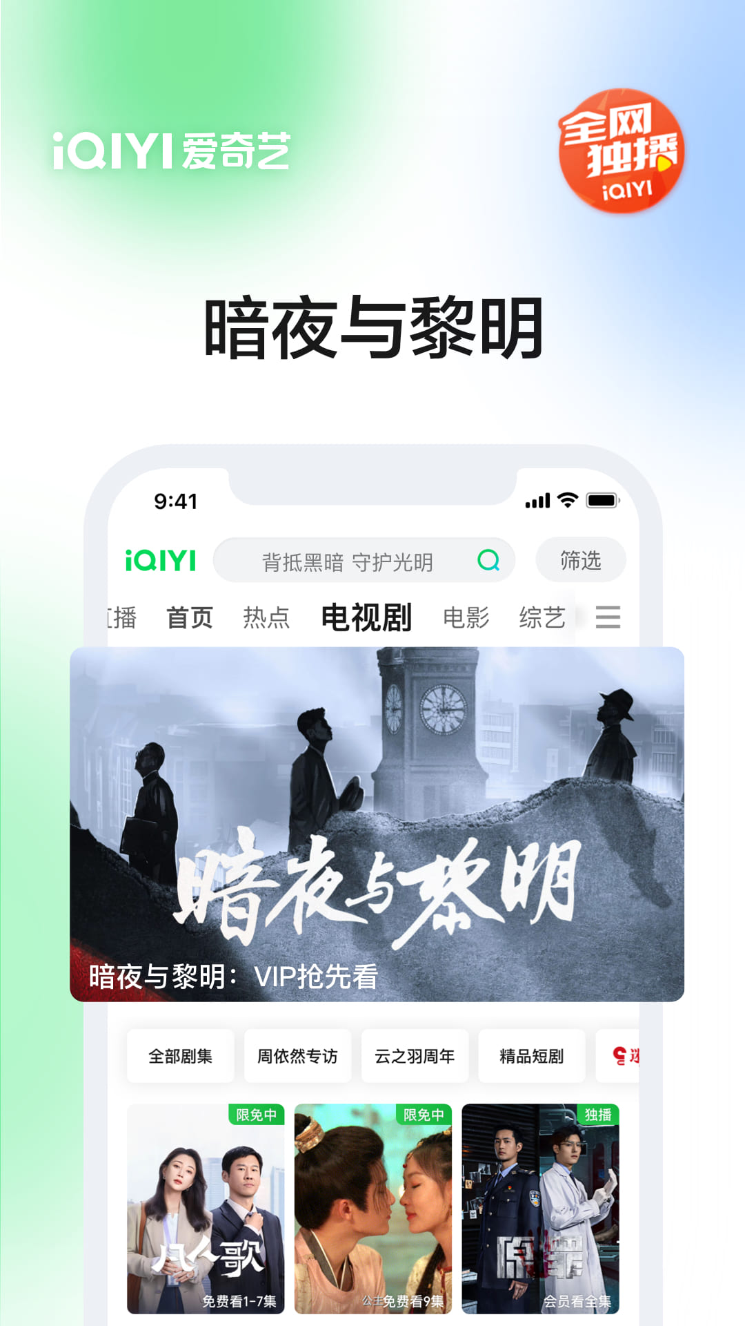 愛(ài)奇藝
