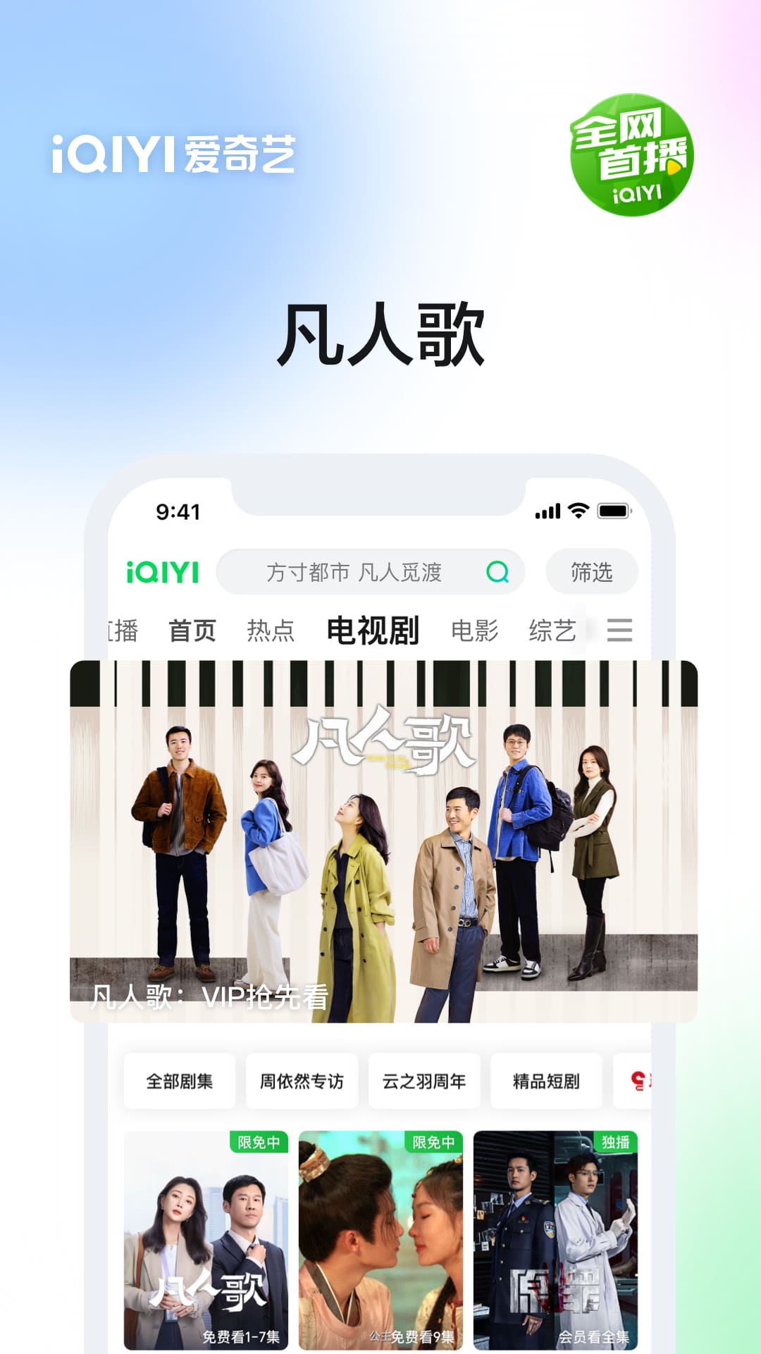愛(ài)奇藝