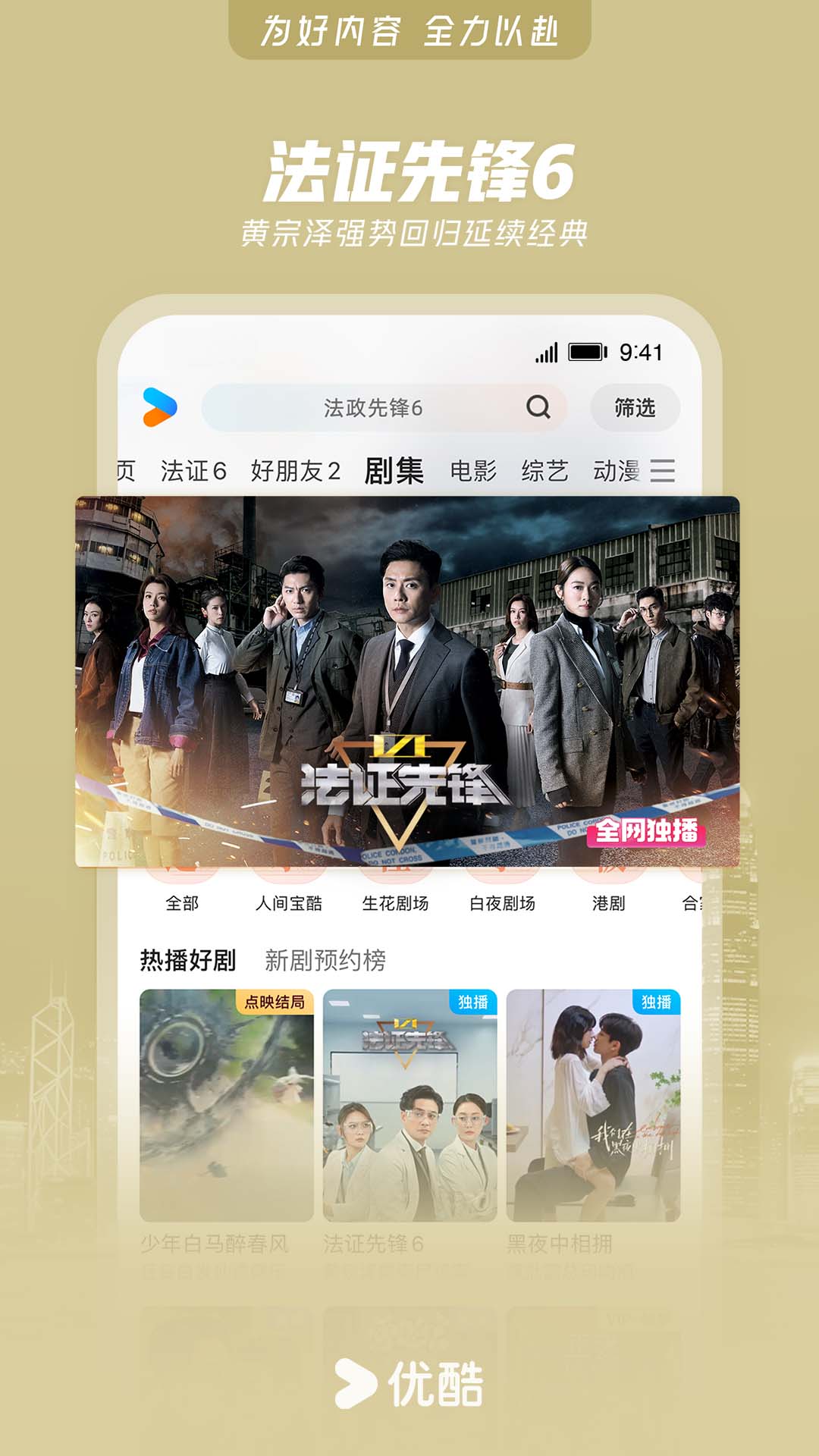 優酷視頻