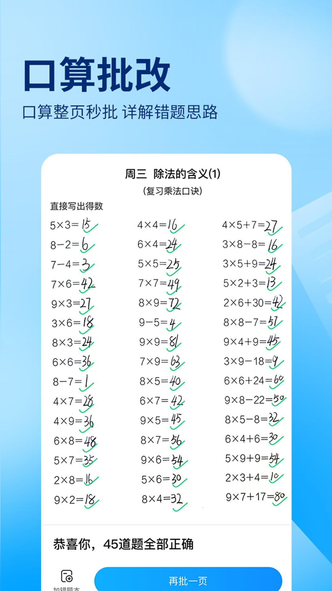 作業幫