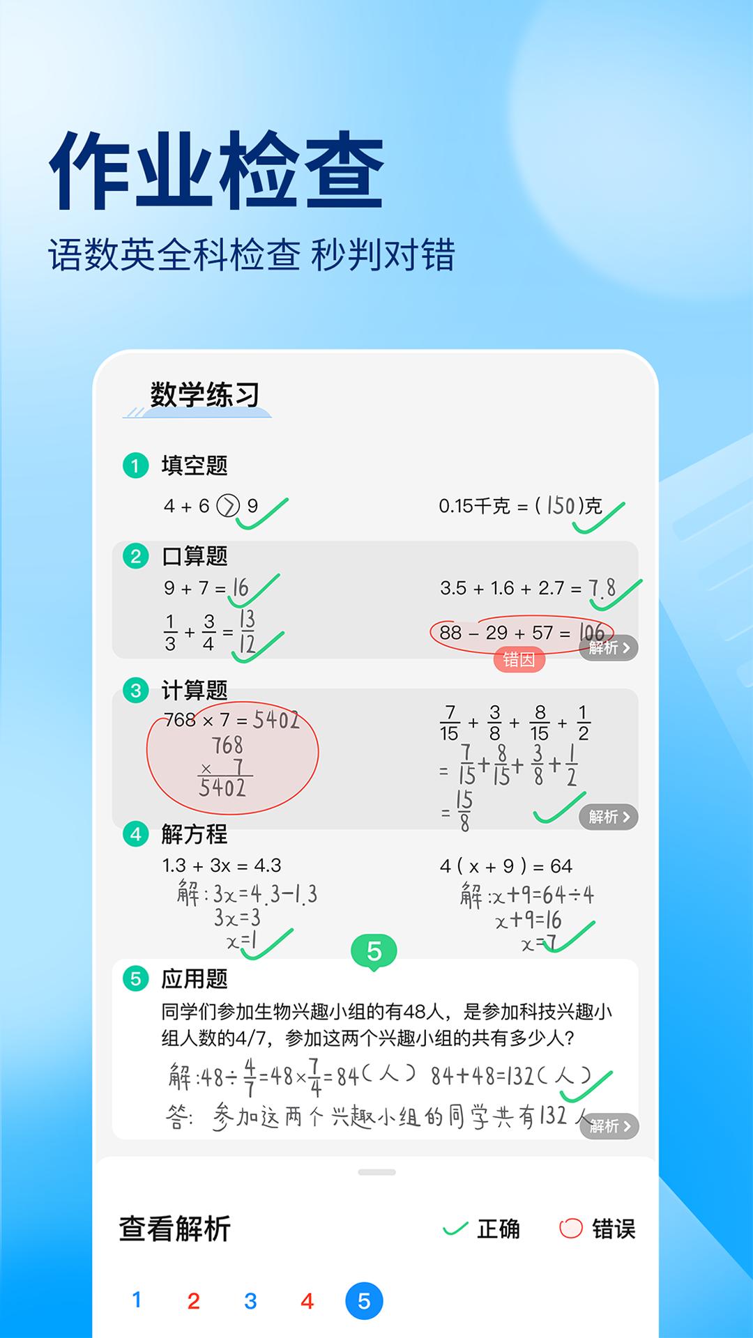 作業幫