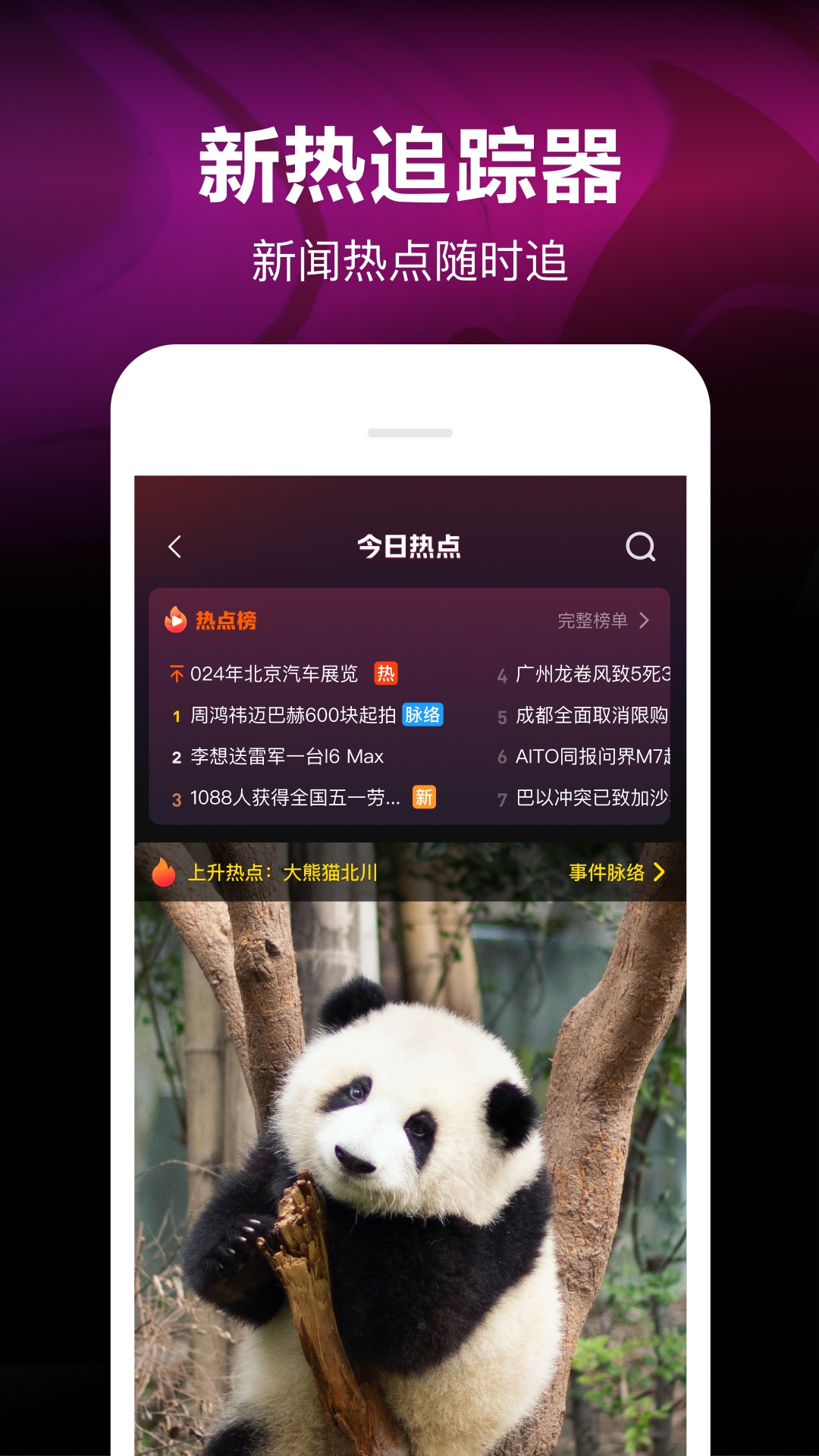 騰訊微視