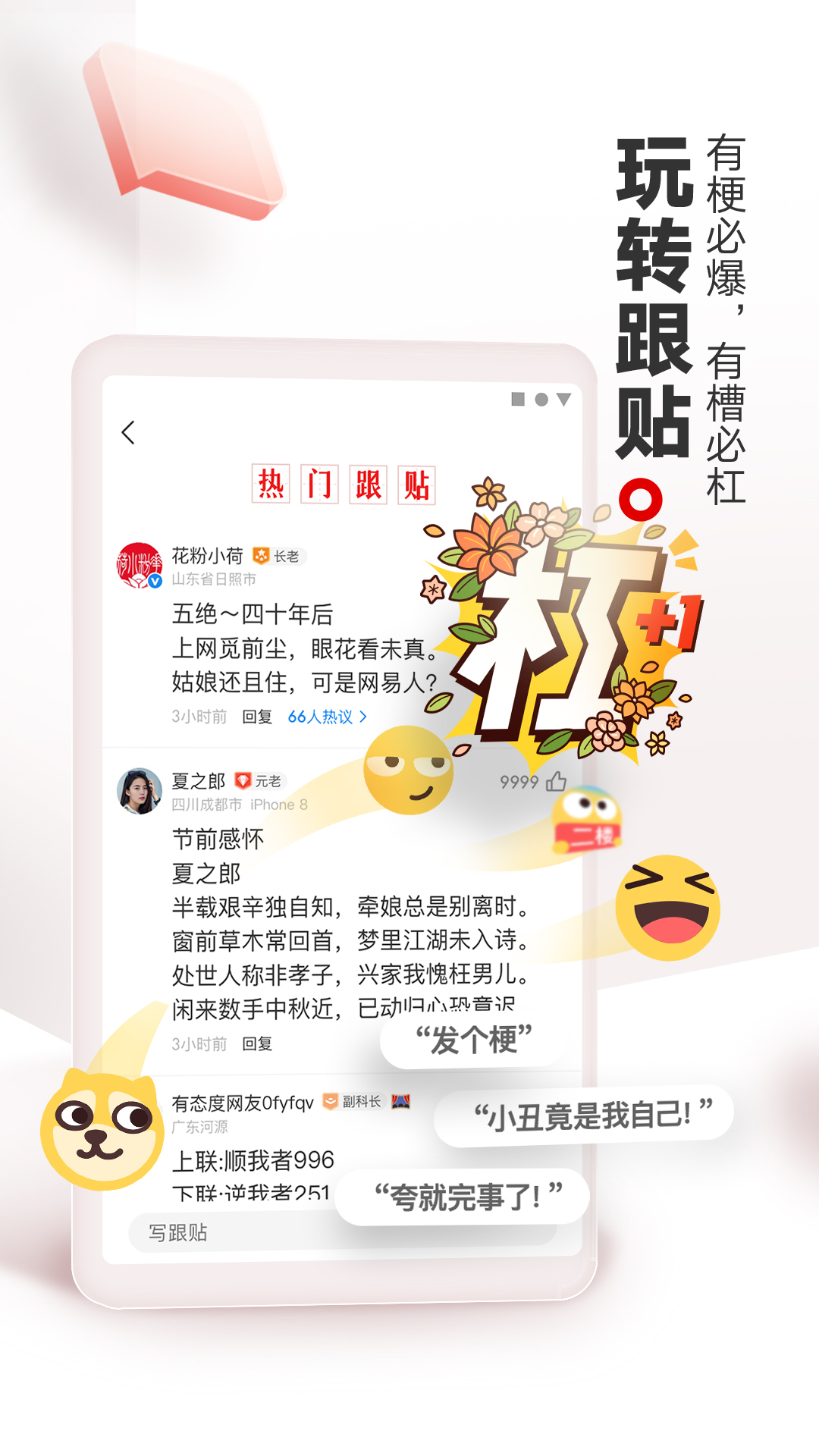 網易新聞