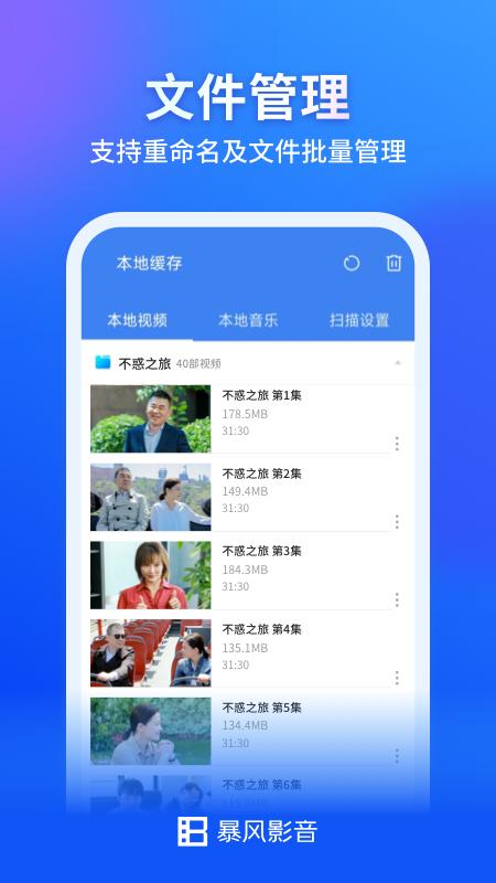 暴風影音