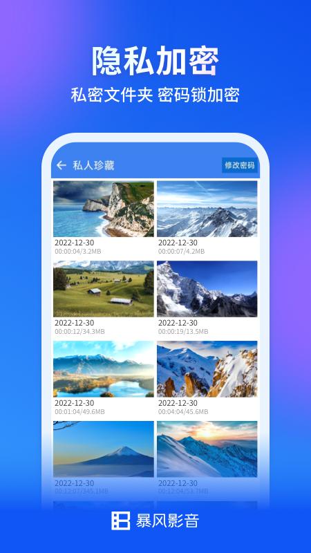 暴風影音